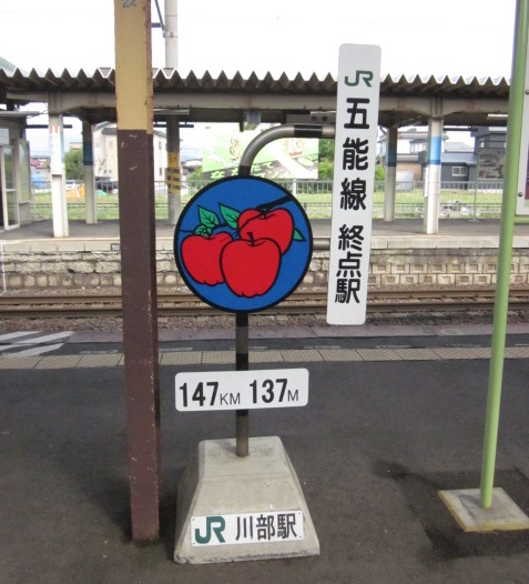 一番人気　リゾートしらかみ